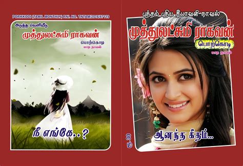 Threads 129 Messages 1. . Niruthi tamil novels scribd
